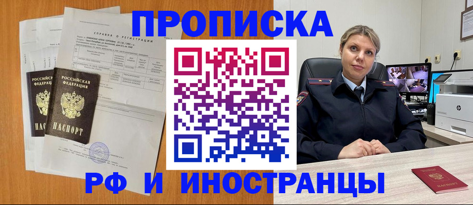 временная регистрация надежно в Михайлове
