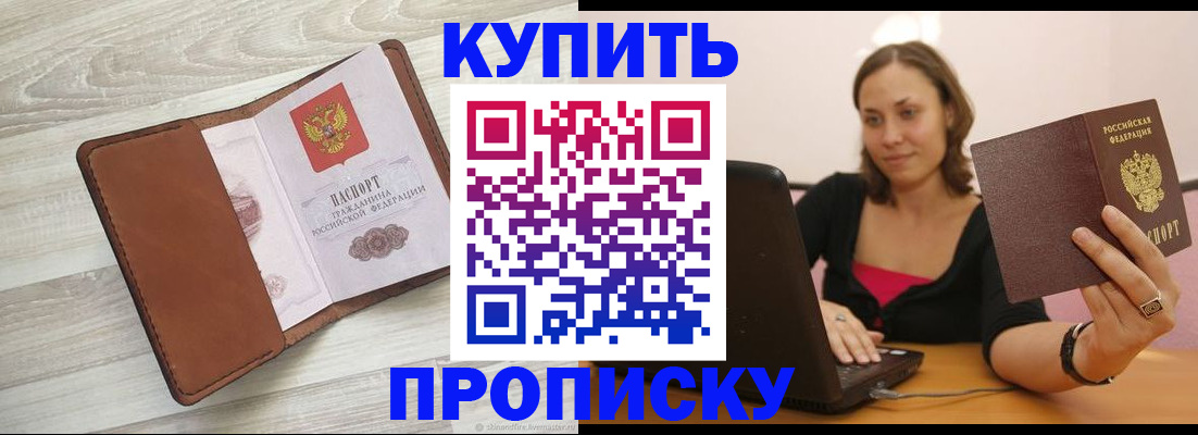 временная прописка в Михайлове