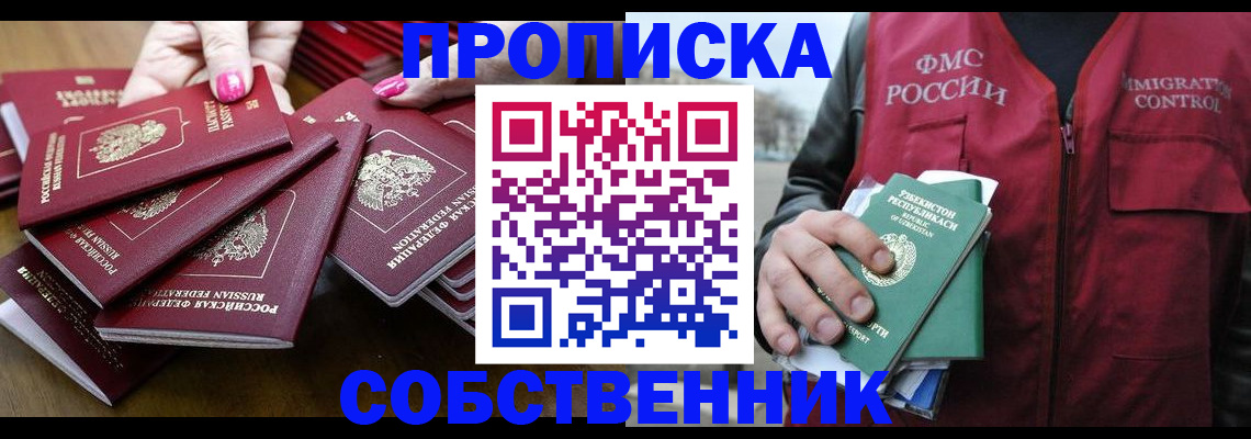 временная регистрация поиск в Михайлове